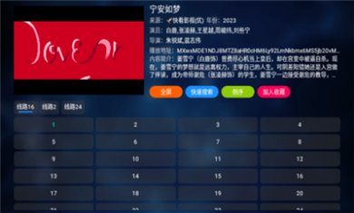 九菜影视电视版下载2