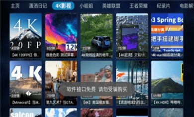 九菜影视电视版下载3
