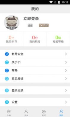 51游戏盒子安卓版下载3