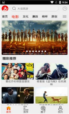 西影视频安卓版下载1