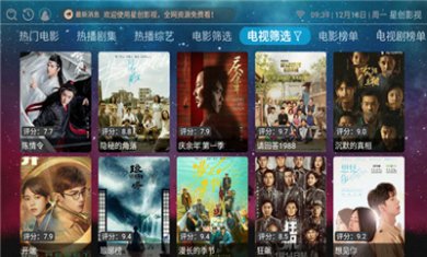 星创TVapp最新版安卓下载1