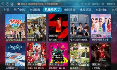 星创TVapp最新版安卓下载2