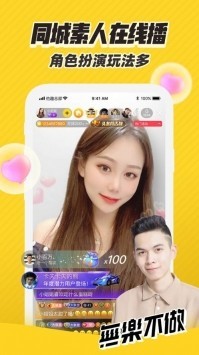 他趣直播app最新版下载2
