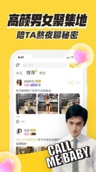 他趣直播app最新版下载3