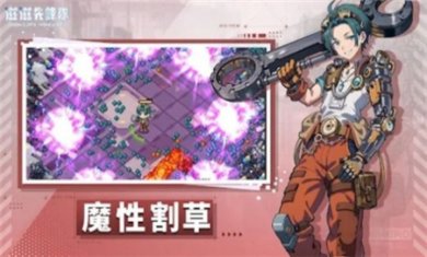 滋滋先遣队最新版下载4