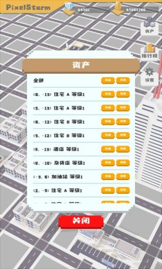 无所事事之都官方正版下载2