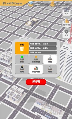 无所事事之都官方正版下载3