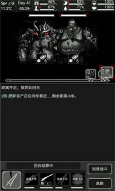 活下去游戏官方版下载3