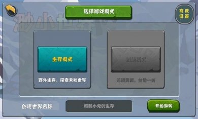 渺小世界游戏官网版下载1