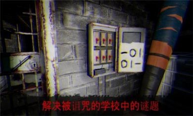 被诅咒的学校米莲娜下载3