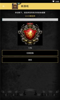 重建帝国时代无限经验下载2