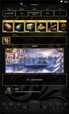 重建帝国时代无限经验下载3