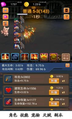 挂机护卫队游戏下载1