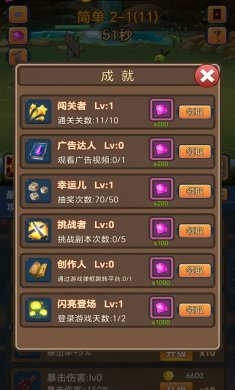 挂机护卫队游戏下载5