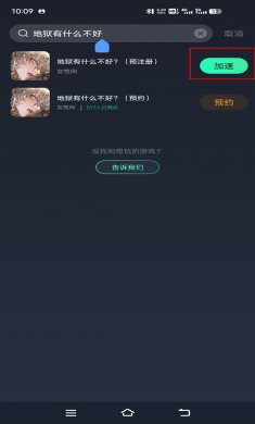地狱有什么不好的官服下载2