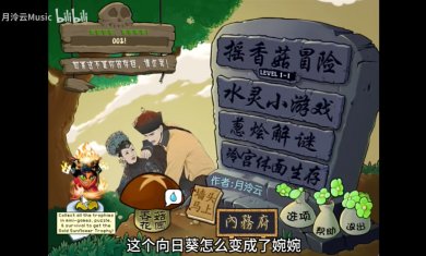 如懿大战僵尸手机版下载