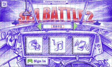 海战2中文版下载安装2