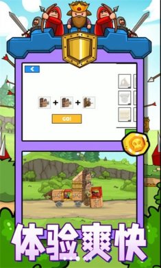 汽车动员2游戏下载3