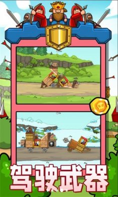 汽车动员2游戏下载2