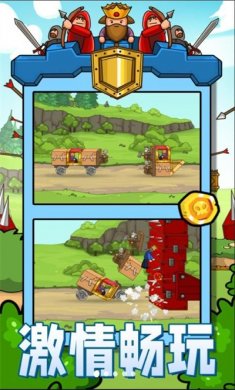 汽车动员2游戏下载