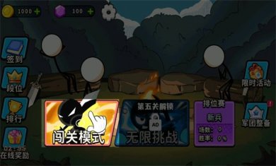 出击吧火柴人游戏最新版下载3