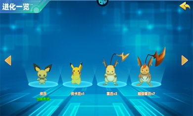 口袋精灵2官方正版下载2