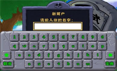 植物大战僵尸杂交版下载