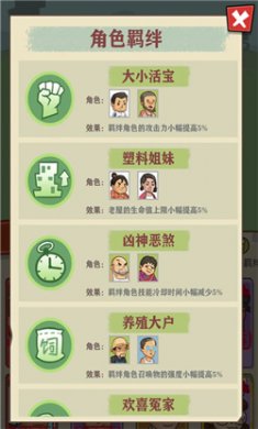 王小屋的屋屋保卫战最新版下载安装