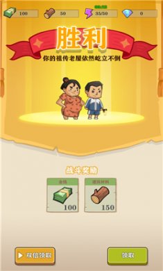 王小屋的屋屋保卫战最新版下载安装3