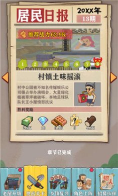 王小屋的屋屋保卫战最新版下载安装4