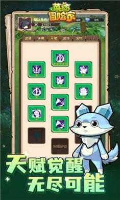 菜鸡冒险家官方版手游下载