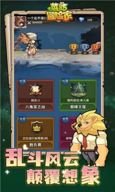 菜鸡冒险家官方版手游下载5