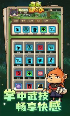 菜鸡冒险家官方版手游下载3