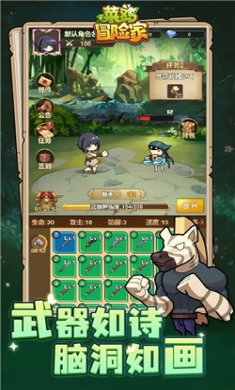 菜鸡冒险家官方版手游下载4