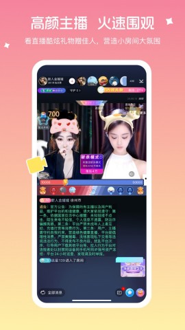 秋香直播233tv最新版本1