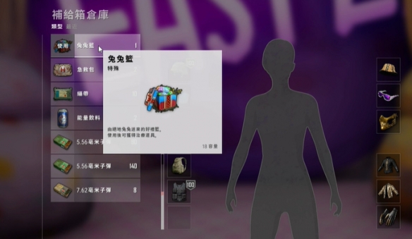绝地求生兔篮子怎么获得