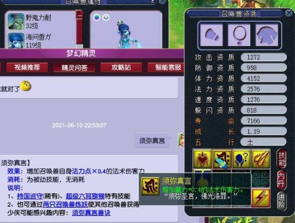 梦幻西游须弥和没须弥区别