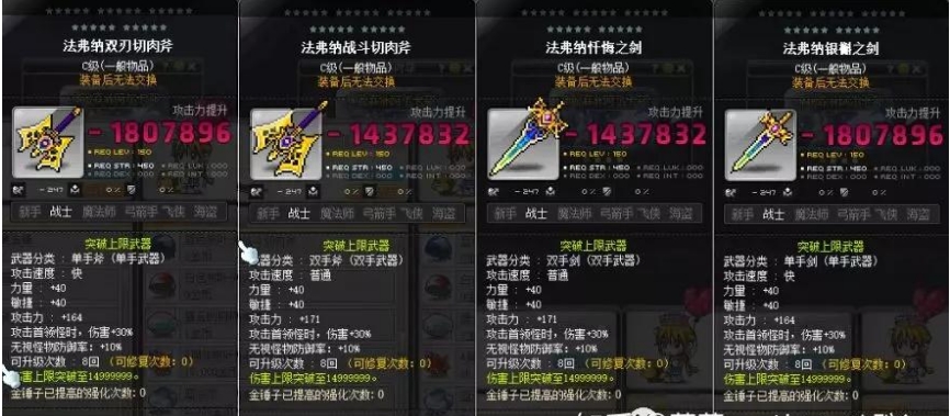 冒险岛英雄章节攻略