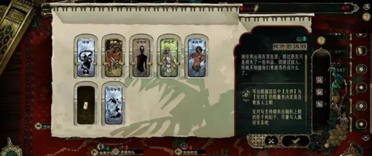苏丹的游戏血统调查选哪个
