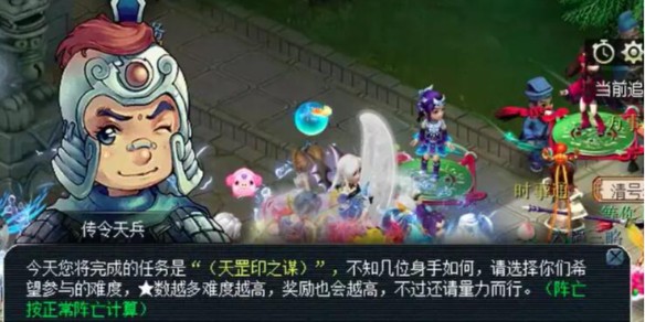 天罡印之谋详细攻略