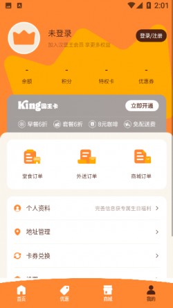 汉堡王中国2025官方下载3