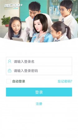 词汇100app下载3