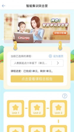 词汇100app下载4