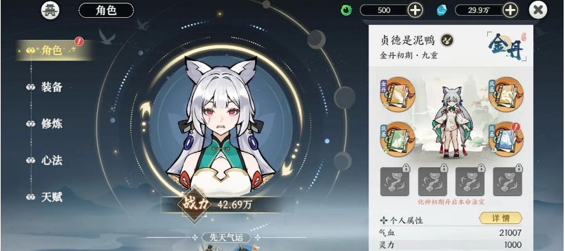 掌门下山选哪个职业
