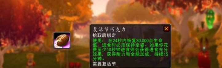 复活节寻蛋任务怎么做