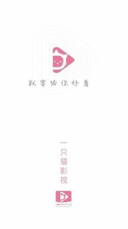 一只猫影视app免费下载纯净版无广告2