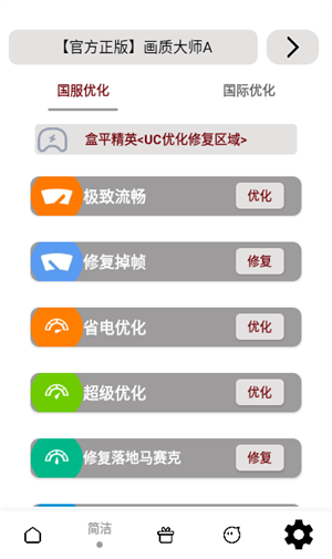 小沐风画质助手120帧