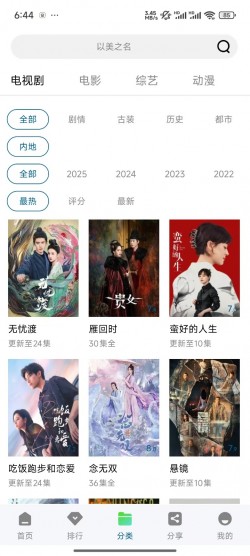 双子视频app下载电视剧免费版5