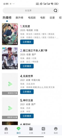 双子视频app下载电视剧免费版4