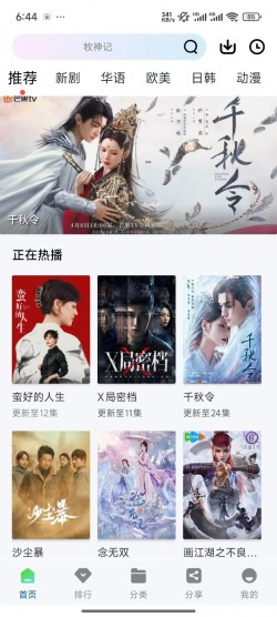 双子视频app下载电视剧免费版2